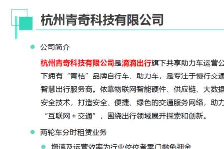 青桔电动车运营区域外怎么解锁