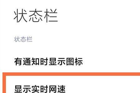 小米12状态栏经常显示定位