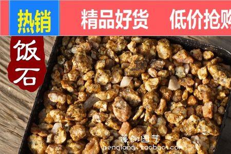 麦饭石适合什么花卉