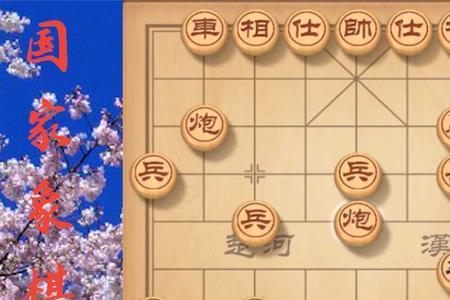 象棋飞刀十种定式