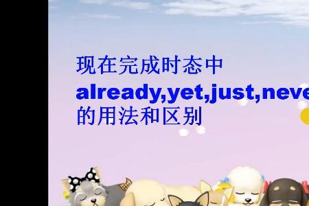 just放句首用法