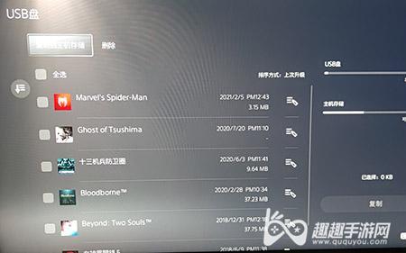 ps5带鱼屏怎么设置