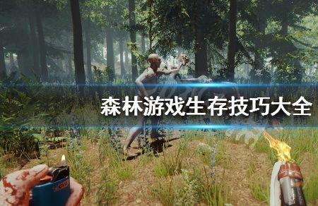 steam森林怎么按键说话