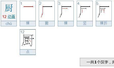 西字第三笔的笔画名称是什么