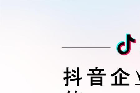 抖音ua价值什么意思