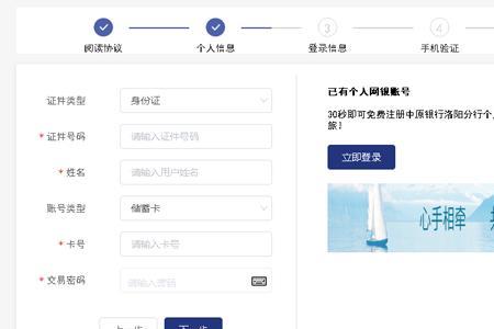 中原银行app.换设备登录不上