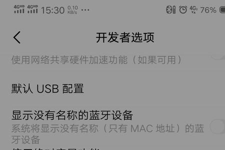 为什么蓝牙音频设置不了