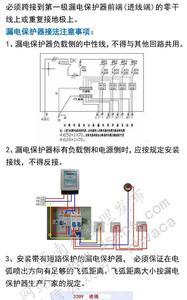 漏电保护器与电缆的对照表