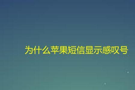 苹果为什么不显示最新系统