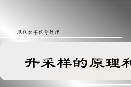 固定采样率越高越好吗