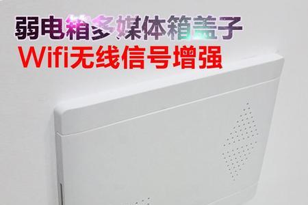 弱电箱有盖没盖对网络有影响吗