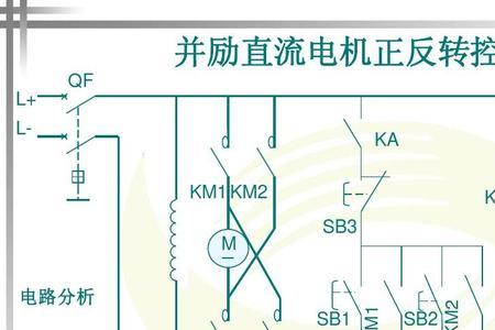 单相直流电机正反转控制