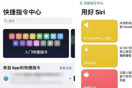 iphone14pro快捷指令