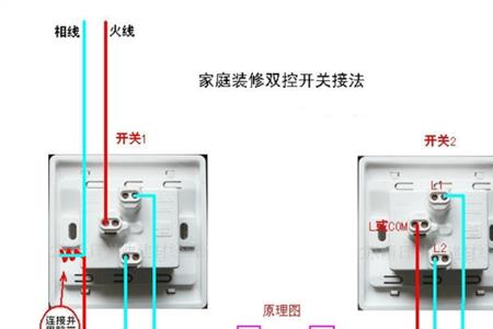 双控电机接线方法