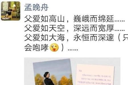 送女儿上大学怎么发朋友圈