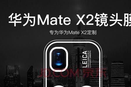 华为mate50不能装镜头膜