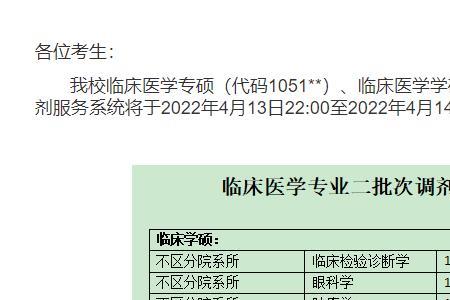 承德医学院开学时间2022下半年