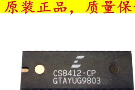 cs8412解码芯片音质怎么样