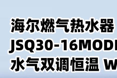 冷凝恒温与水气双调哪个好