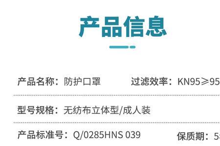 海氏海诺n95口罩怎么样