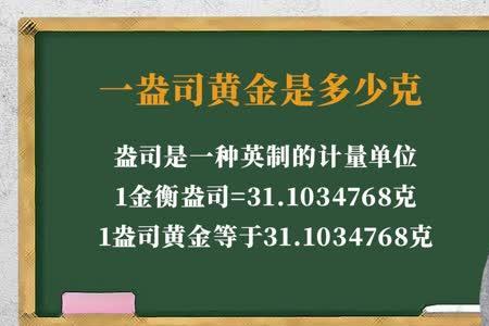 黄金2120是多少克