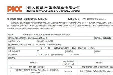 汽车保险受益人是指保险期内吗