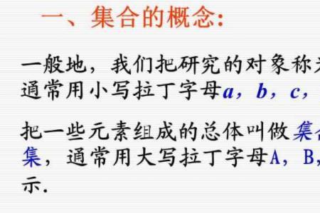 数学的R是什么意思