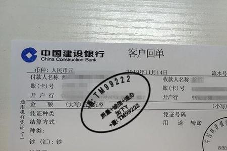 农行电子回单怎么不显示附言