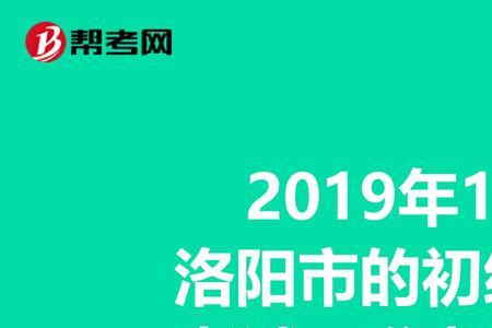 洛阳初级职称申报流程