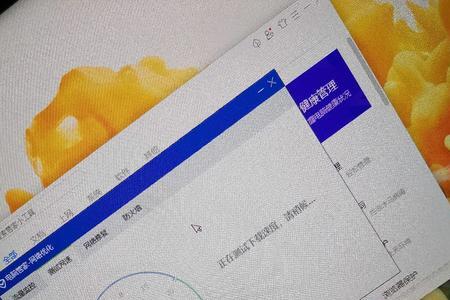 为什么笔记本下载速度特别慢