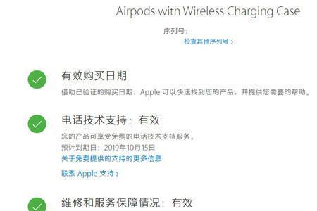 AirPods原装翻新啥意思