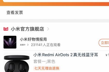 redmi蓝牙耳机有一个连不上