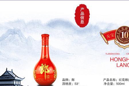 红花郎十年礼盒是定制酒么