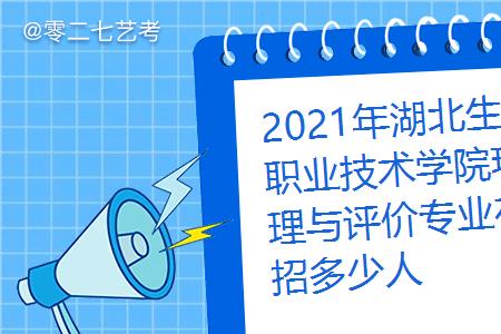 环境管理与评价专业介绍