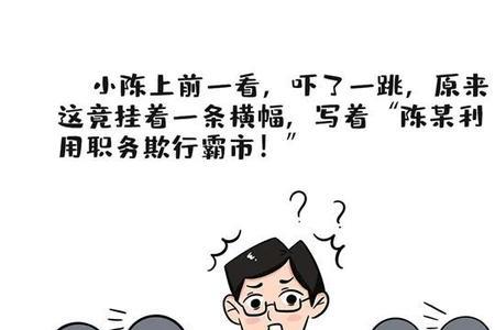 口舌之灾什么意思