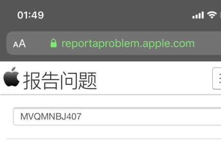 iphone申请退货不想退了