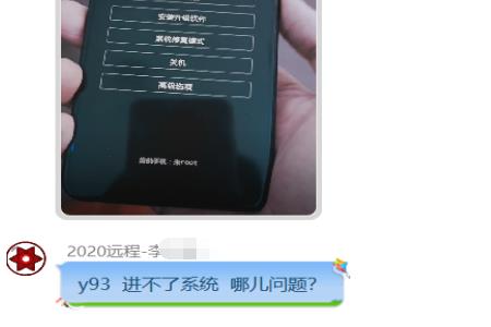 y93开机进fastboot模式进不了系统