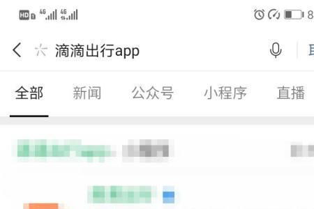 滴滴乘客版app是不是全部不能下