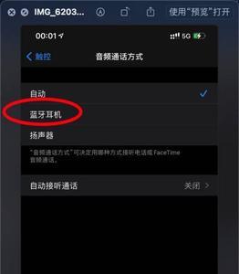 iphone不能连接普通蓝牙耳机