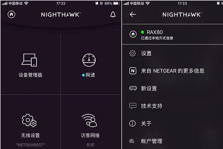 netgear怎么设置连接人数