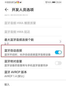 华为如何手动连接蓝牙