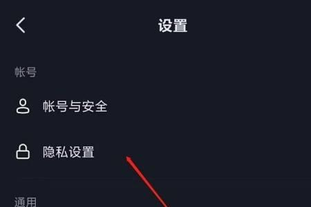 怎样打开抖音对方隐私设置