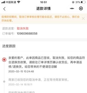 京东未收货已签收怎么退款