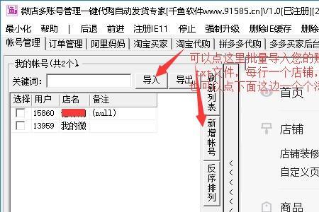 微店怎么虚拟发货