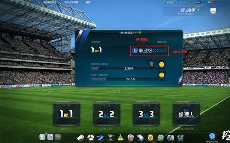 fifaonline3什么时候回归