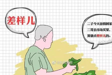 天津话好水什么意思