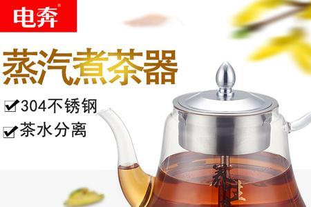 用蒸汽煮茶怎么都是黄色的