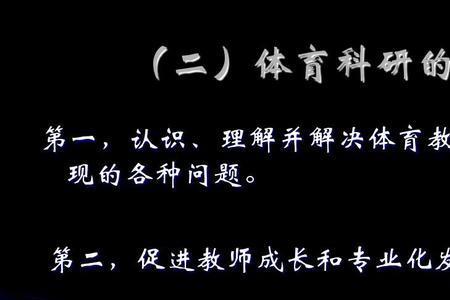 体育教学过程分为哪几个阶段