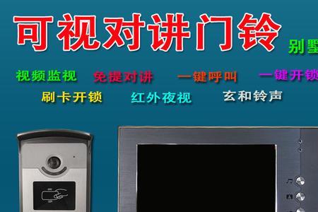 门铃对讲有声音说话没反应