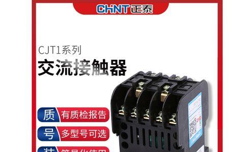 cjt1-40交流接触器接法